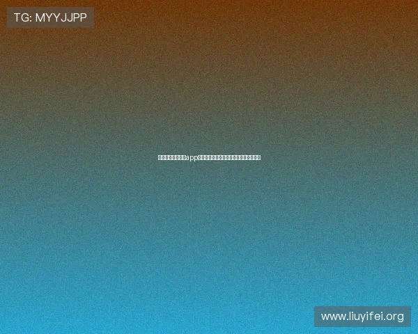 苹果手机用户壹号app官方正版下载的完整流程与安全保障措施