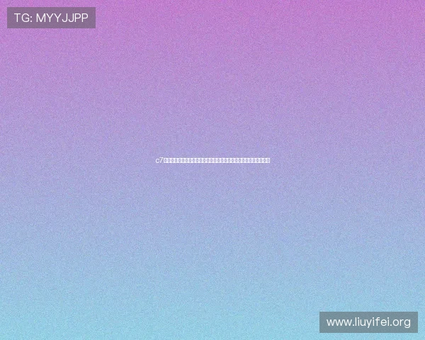 c7电子娱乐登录入口在哪？最新世界杯体育赛事直播与赛事信息全攻略